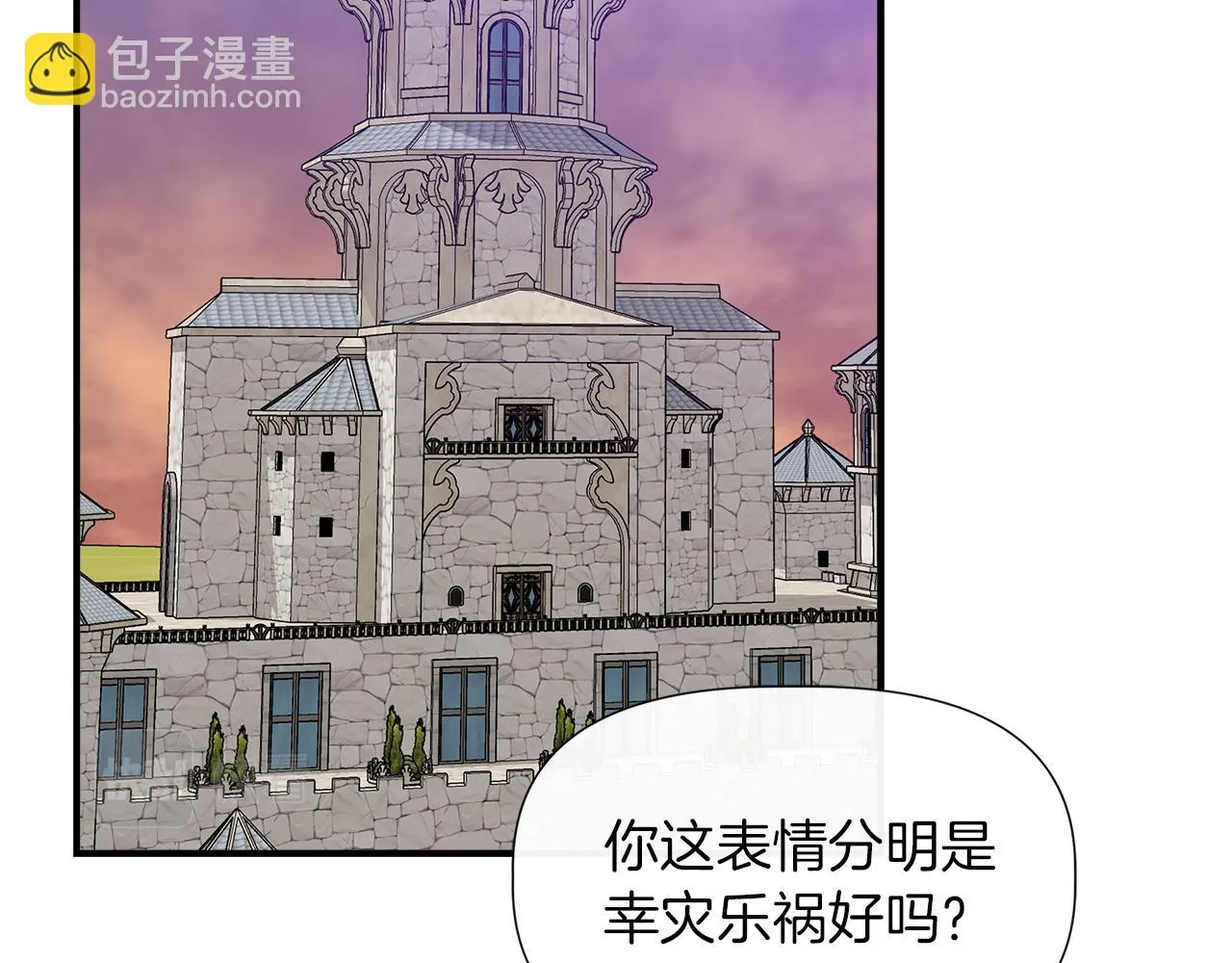 第67话 朋友来访 第142页