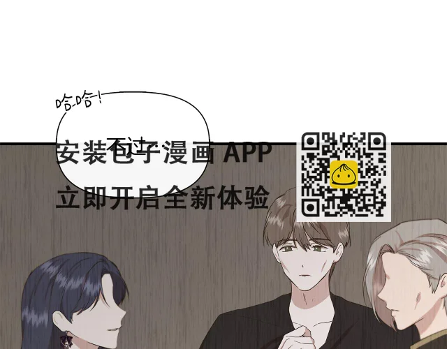 第67话 朋友来访 第144页