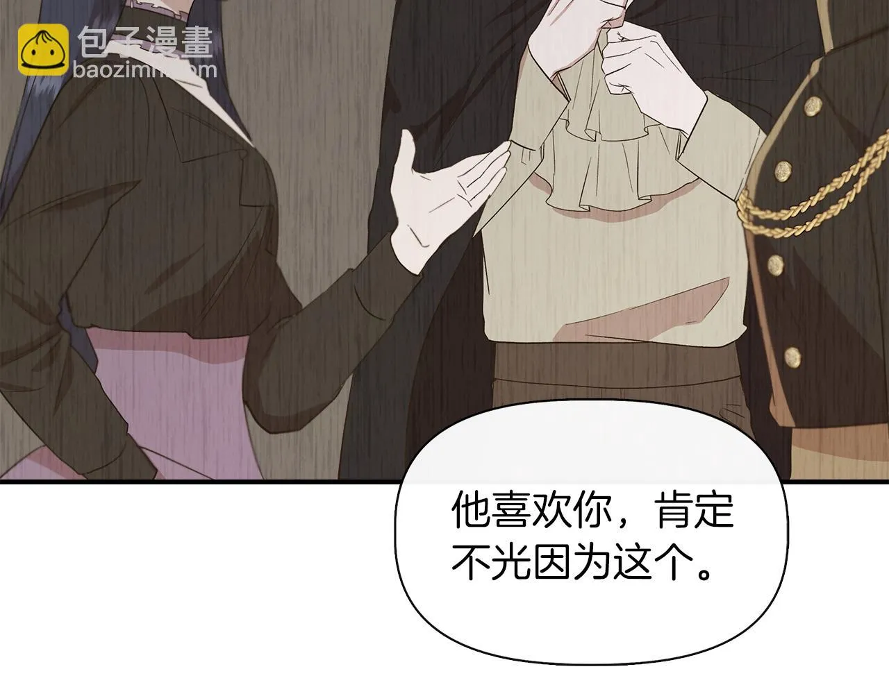 第67话 朋友来访 第145页