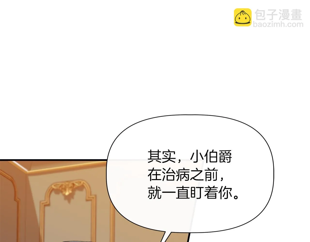 第67话 朋友来访 第146页