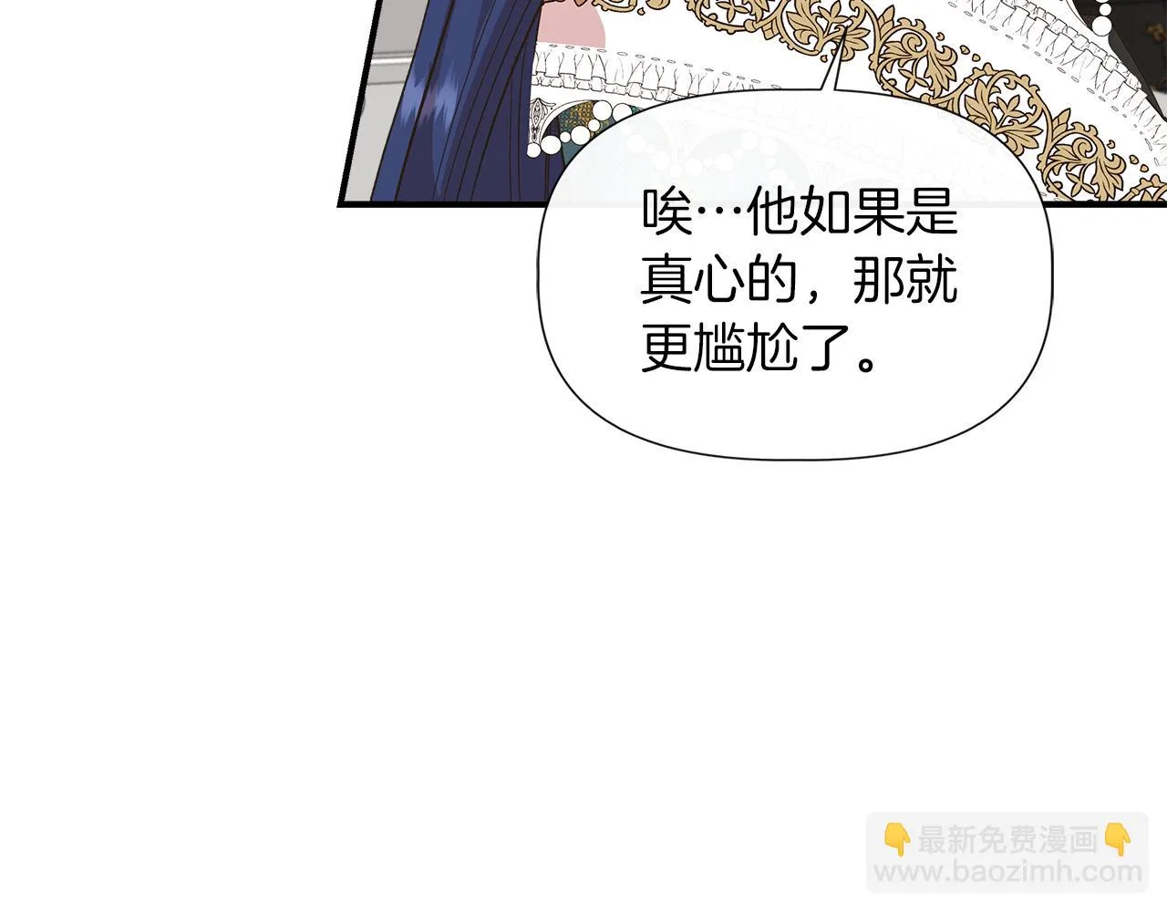 第67话 朋友来访 第149页