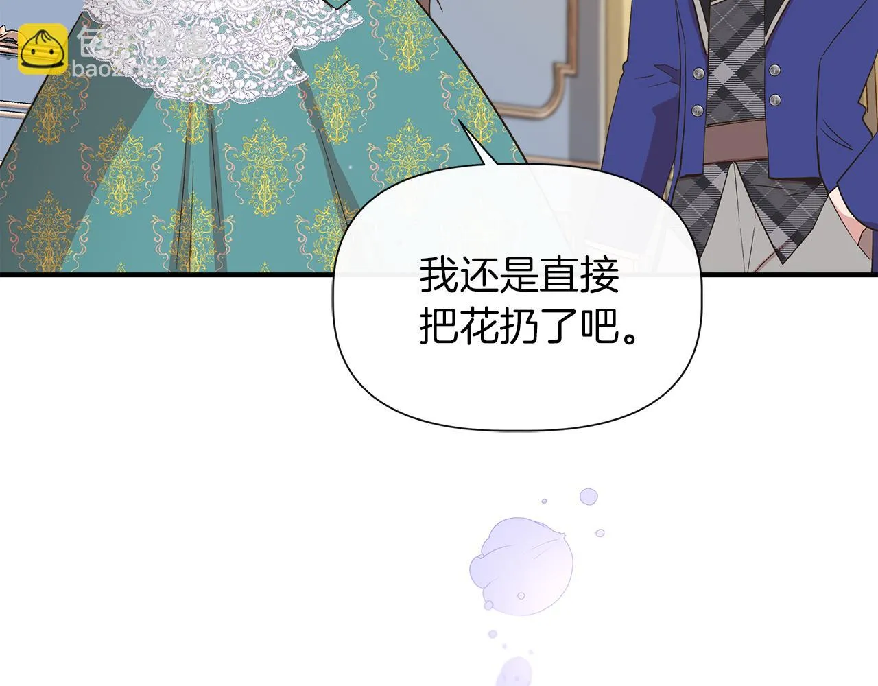 第67话 朋友来访 第151页