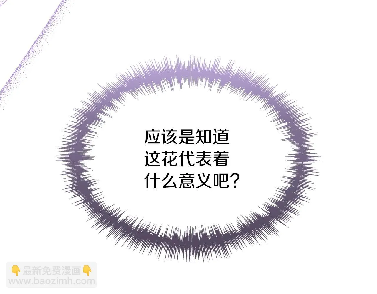 第67话 朋友来访 第156页