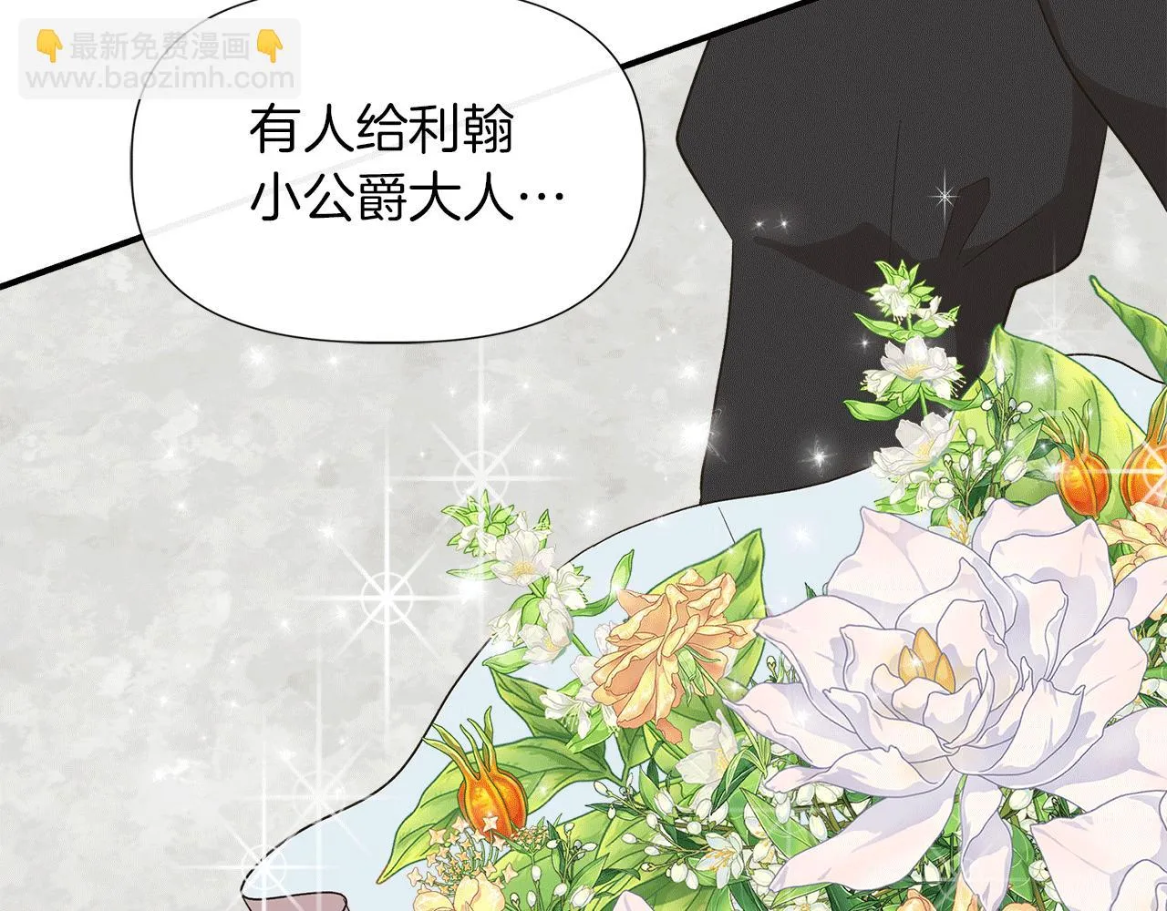 第67话 朋友来访 第161页