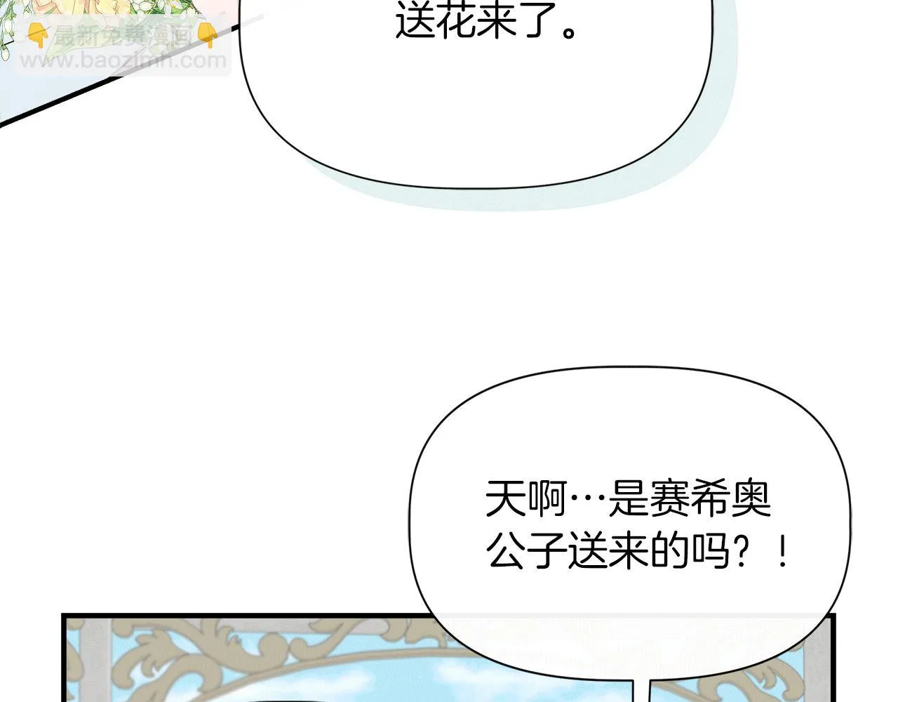 第67话 朋友来访 第164页
