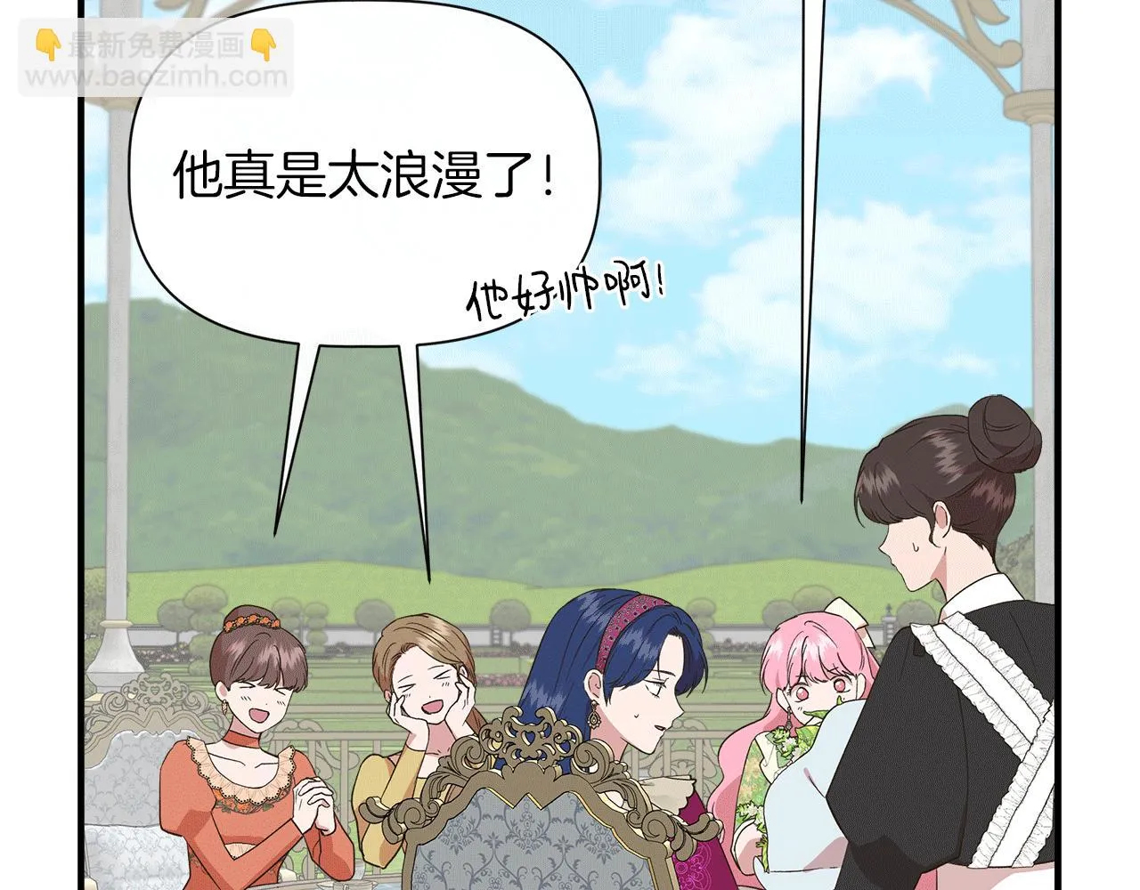 第67话 朋友来访 第165页