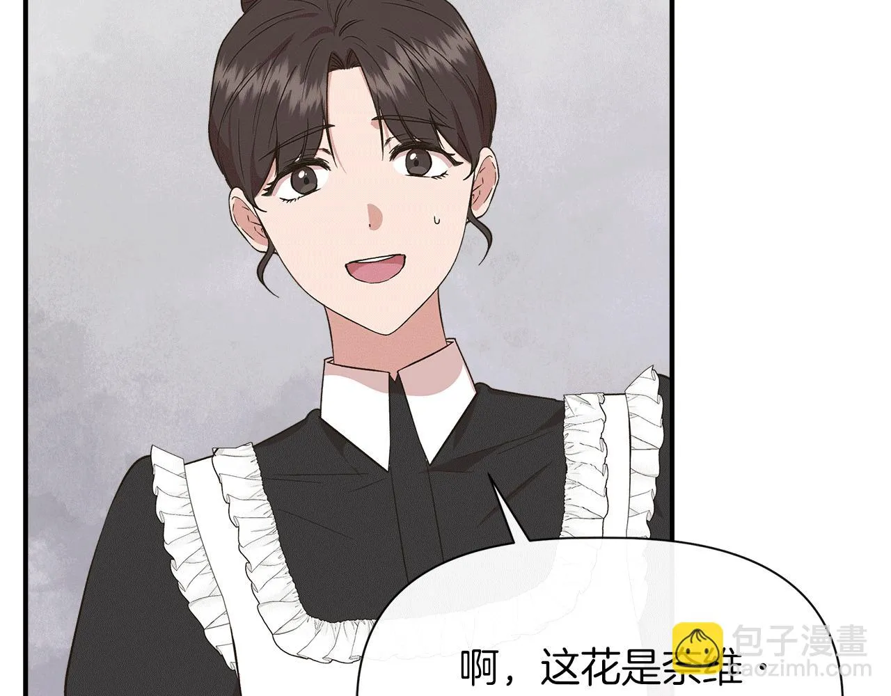 第67话 朋友来访 第167页