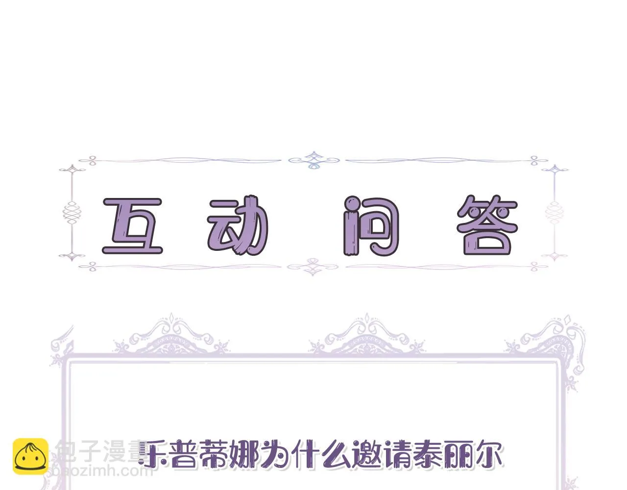 第67话 朋友来访 第171页
