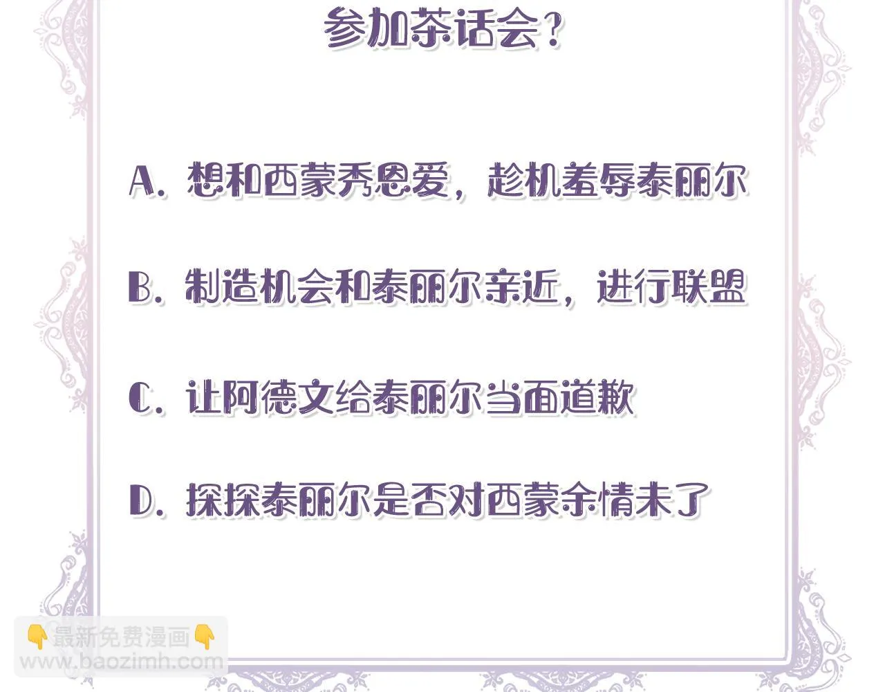 第67话 朋友来访 第172页