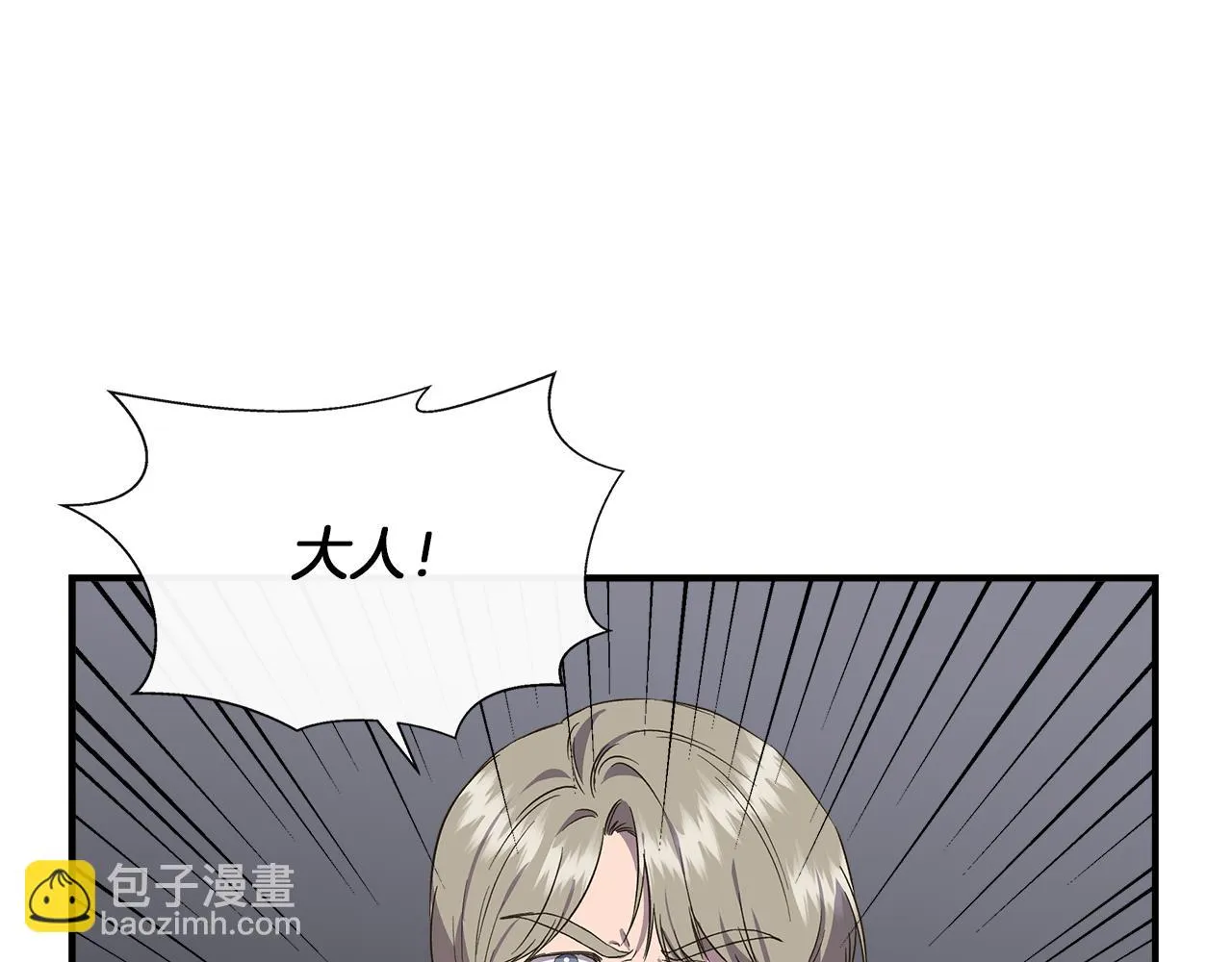 第68话 畅所欲言的茶话会 第8页