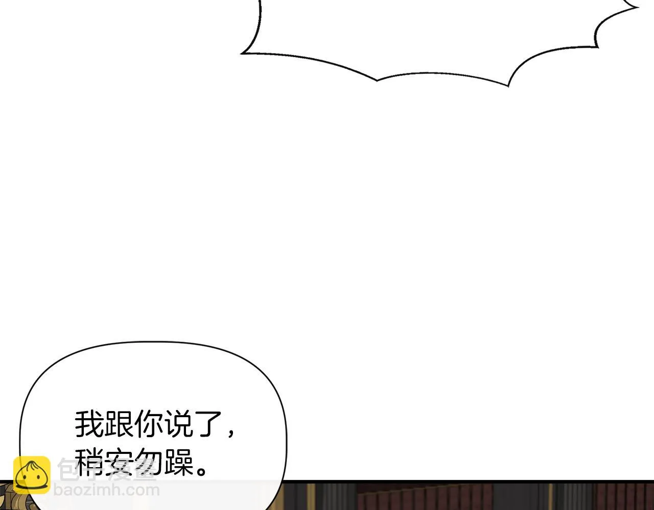 第68话 畅所欲言的茶话会 第10页