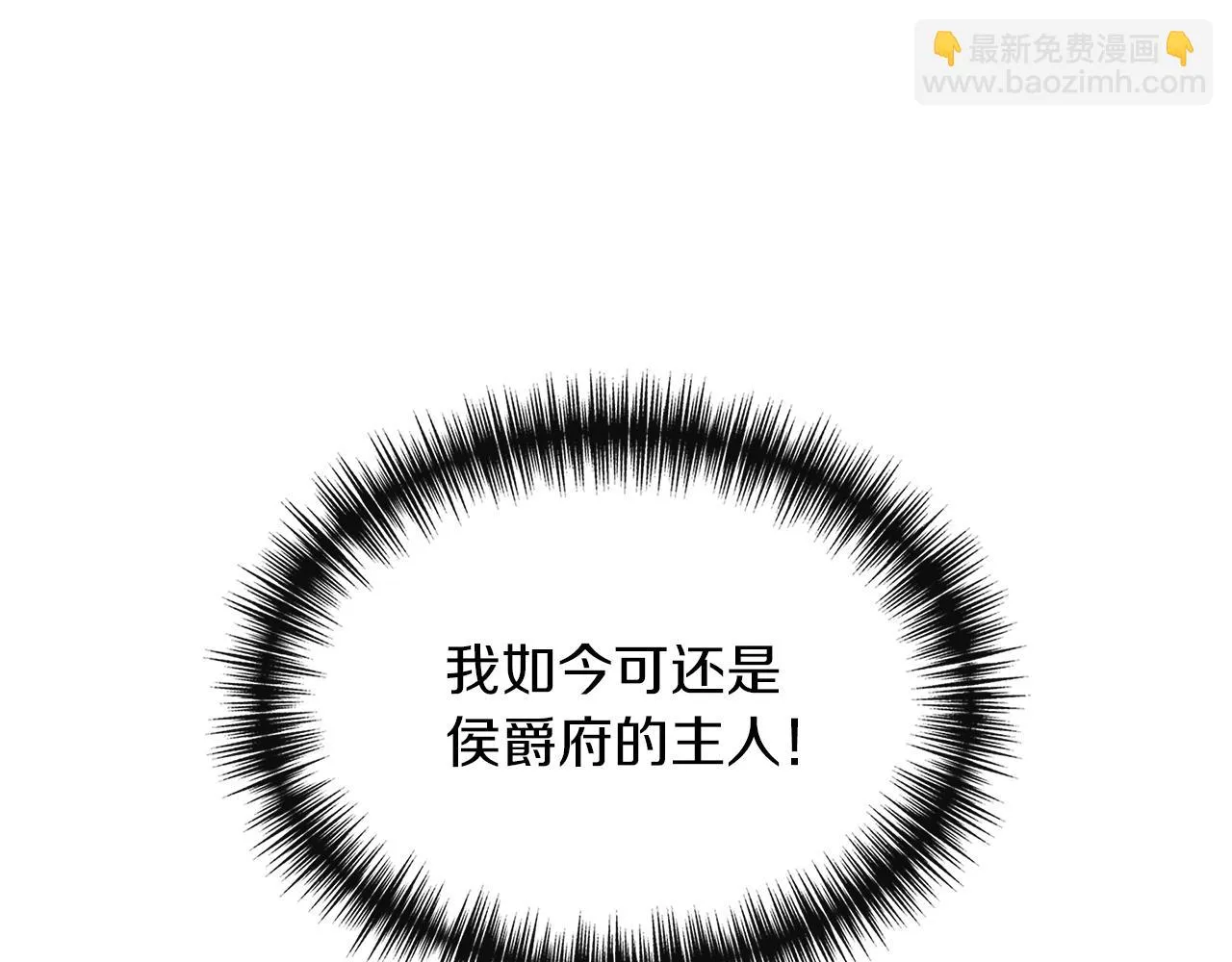 第68话 畅所欲言的茶话会 第13页