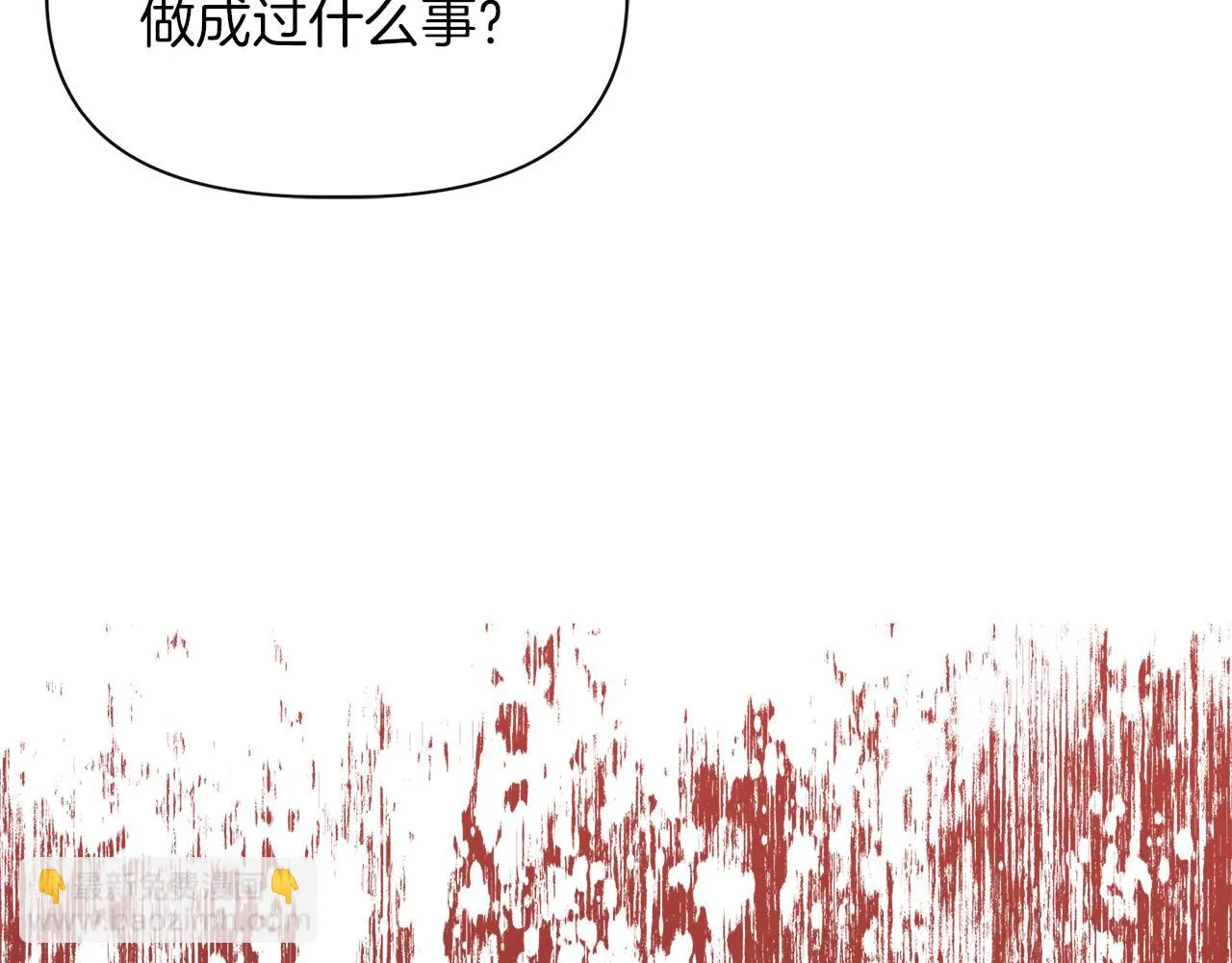 第68话 畅所欲言的茶话会 第26页