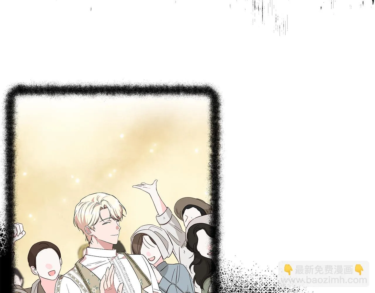 第68话 畅所欲言的茶话会 第29页
