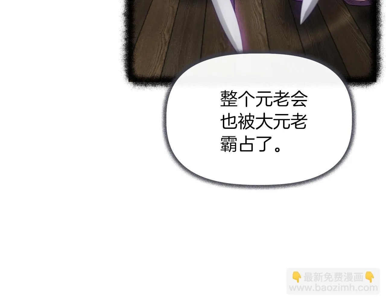 第68话 畅所欲言的茶话会 第31页