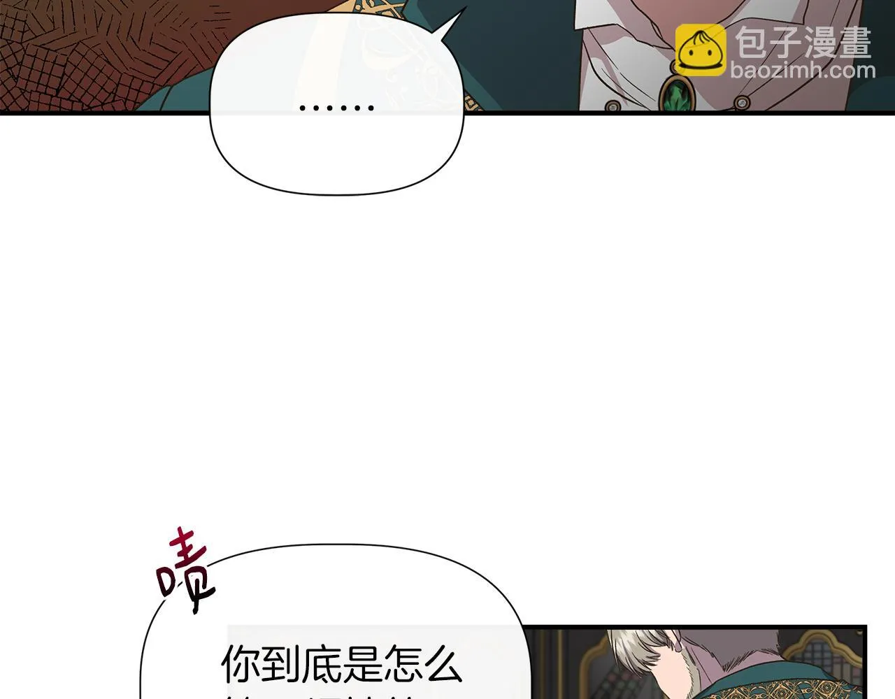 第68话 畅所欲言的茶话会 第34页