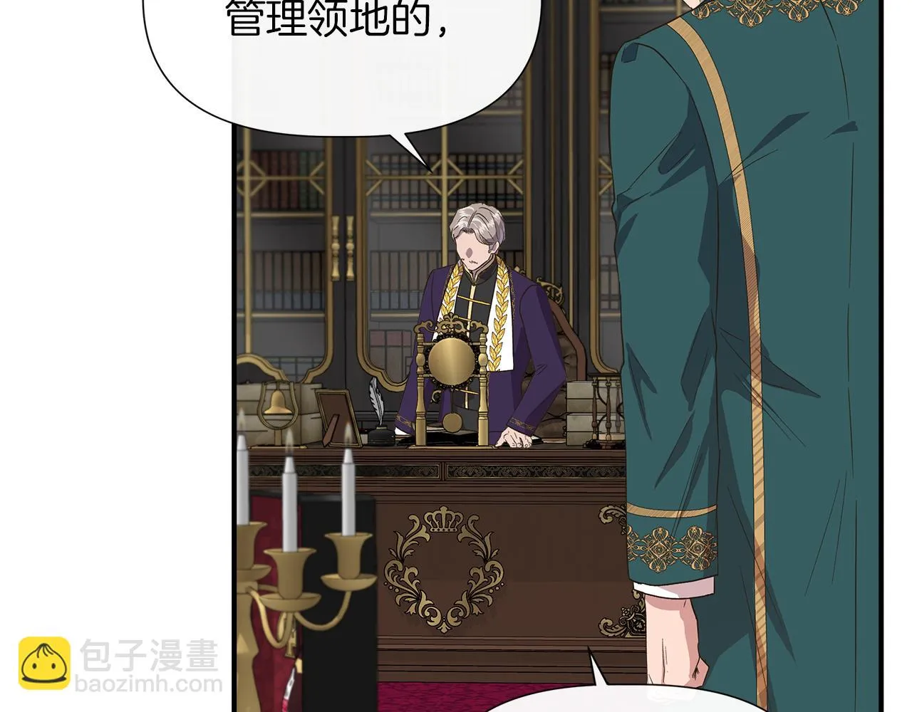 第68话 畅所欲言的茶话会 第35页