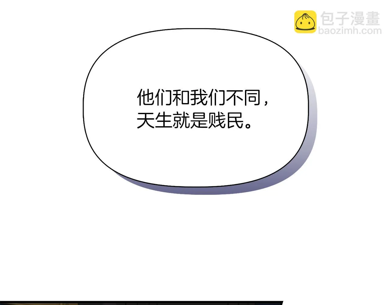 第68话 畅所欲言的茶话会 第37页