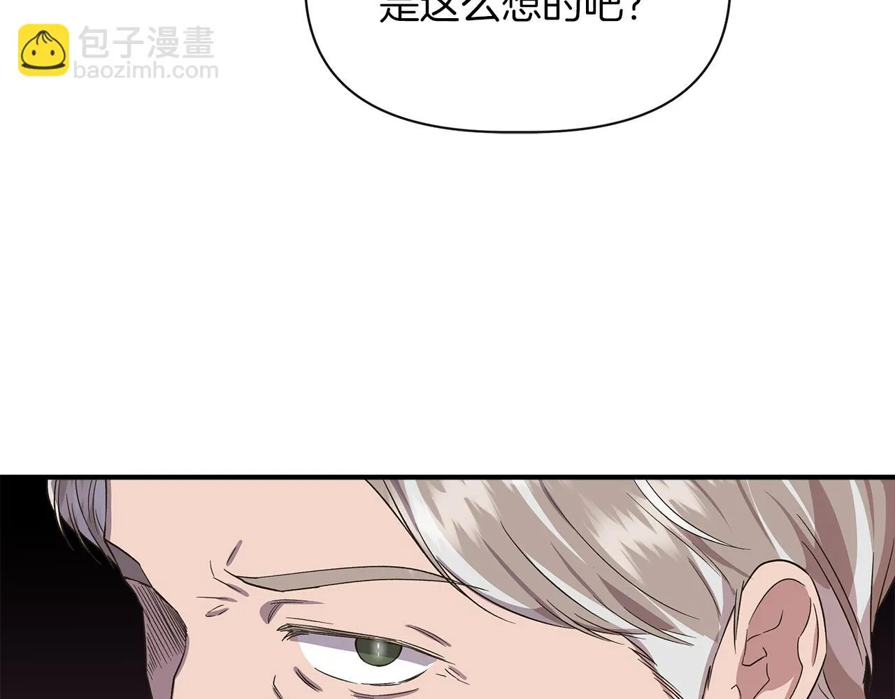 第68话 畅所欲言的茶话会 第40页