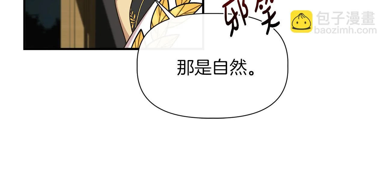 第68话 畅所欲言的茶话会 第43页