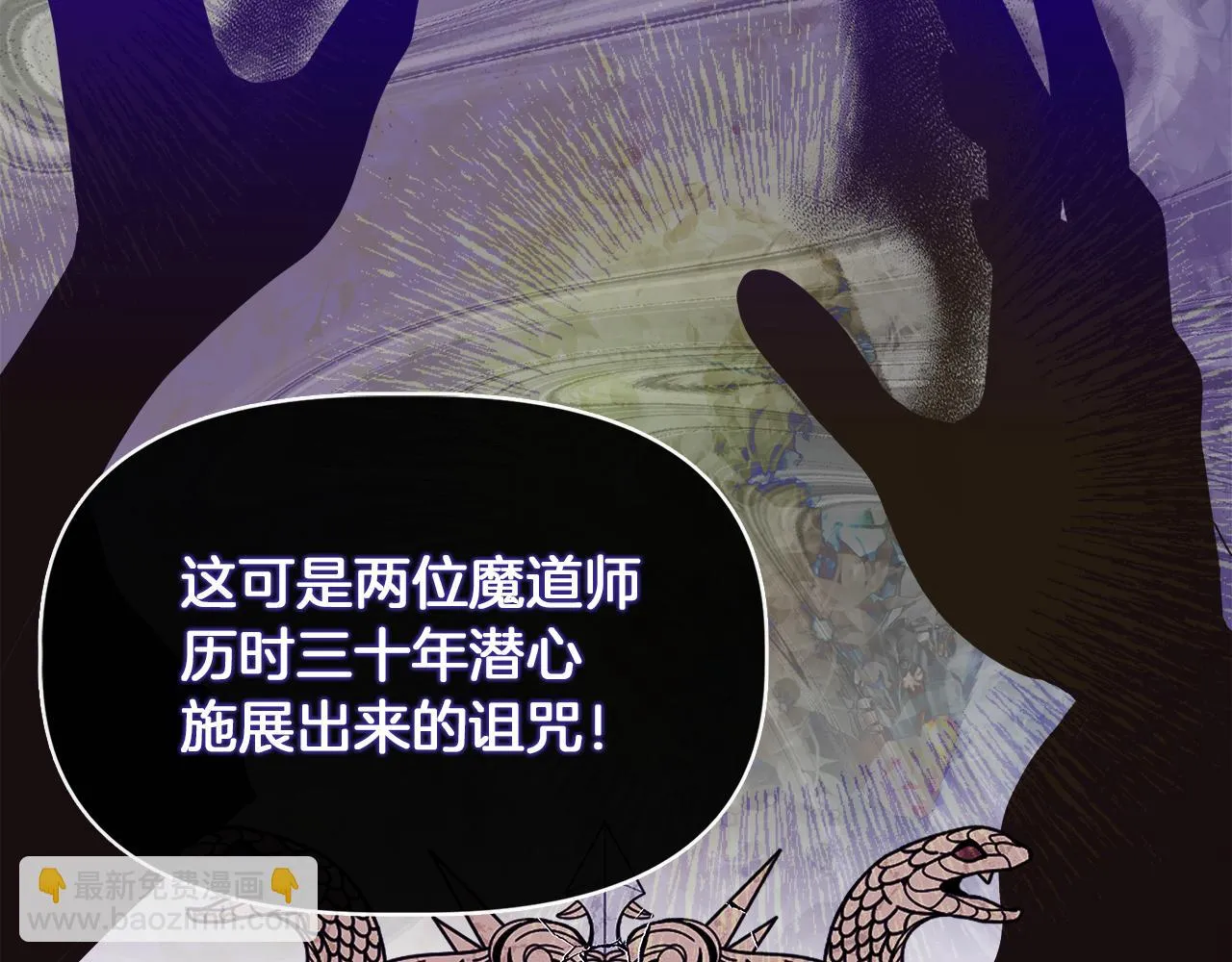 第68话 畅所欲言的茶话会 第51页
