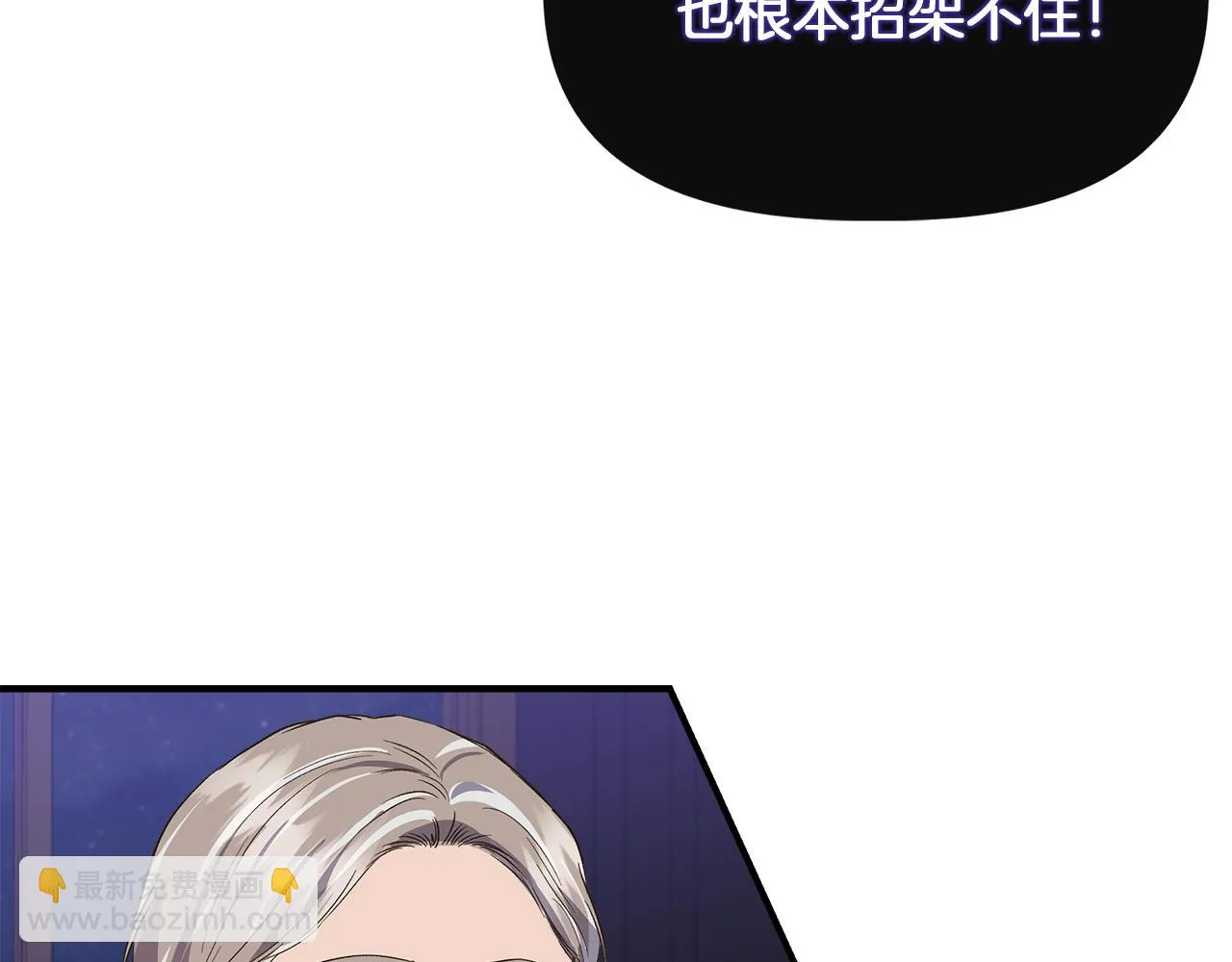 第68话 畅所欲言的茶话会 第53页