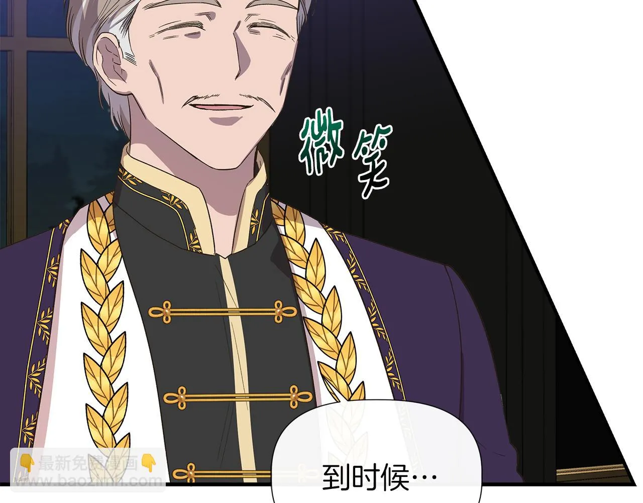 第68话 畅所欲言的茶话会 第54页