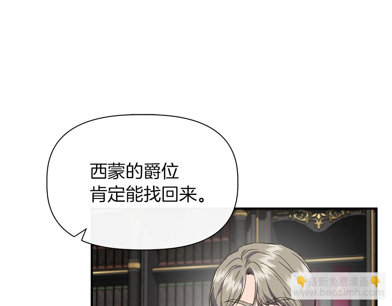 第68话 畅所欲言的茶话会 第56页