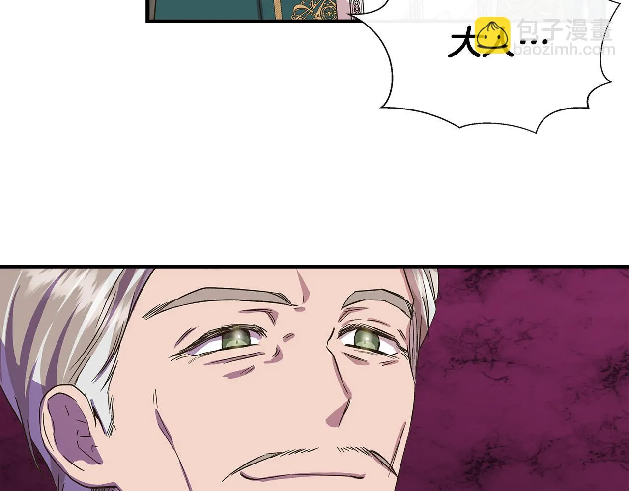 第68话 畅所欲言的茶话会 第58页