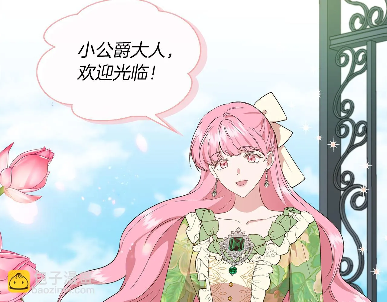 第68话 畅所欲言的茶话会 第63页