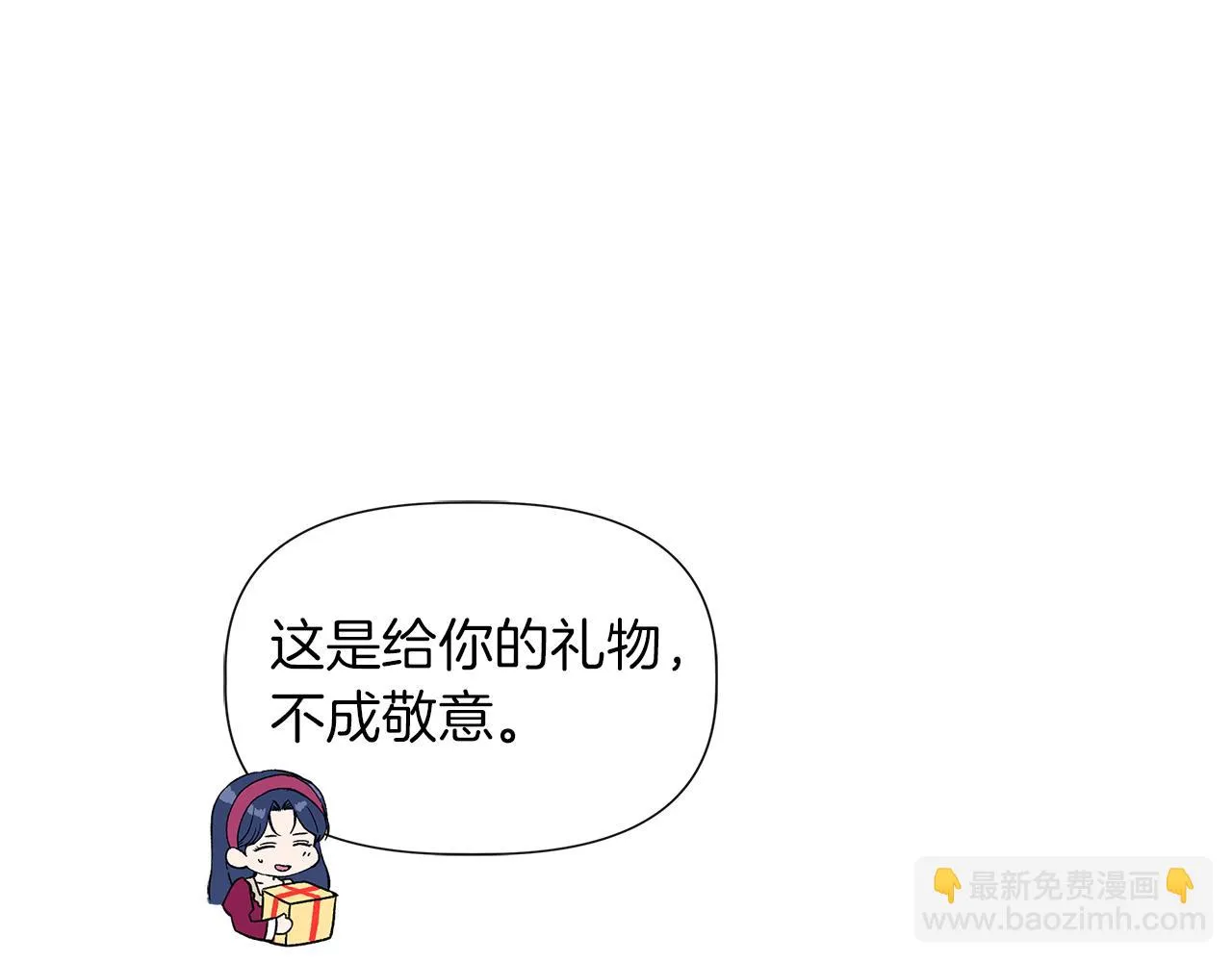第68话 畅所欲言的茶话会 第68页
