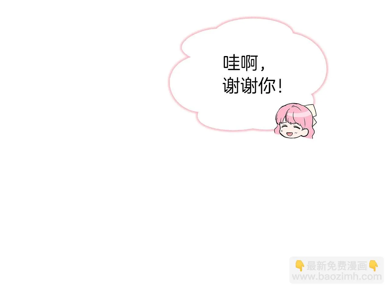 第68话 畅所欲言的茶话会 第69页
