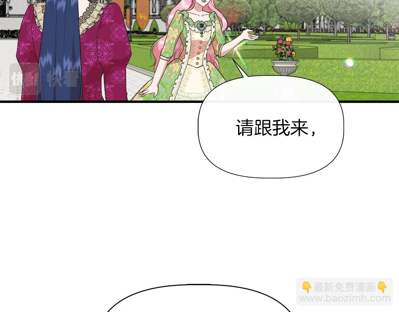 第68话 畅所欲言的茶话会 第71页
