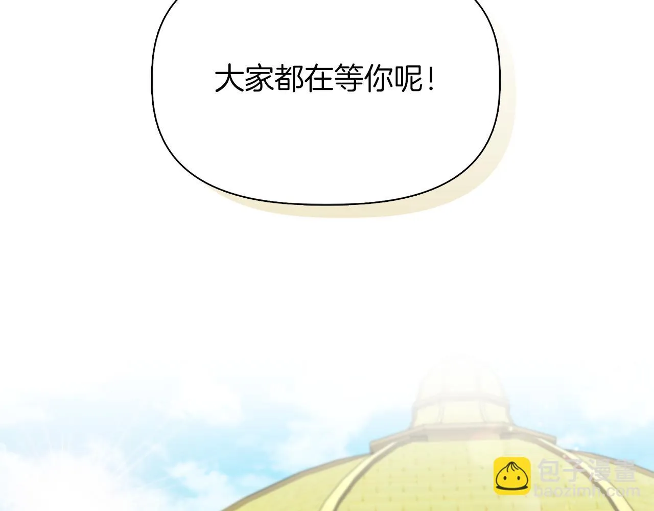 第68话 畅所欲言的茶话会 第72页