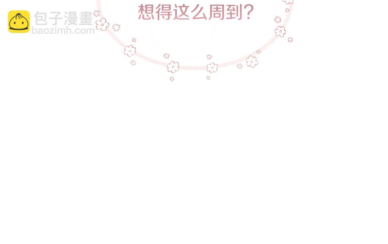 第68话 畅所欲言的茶话会 第85页