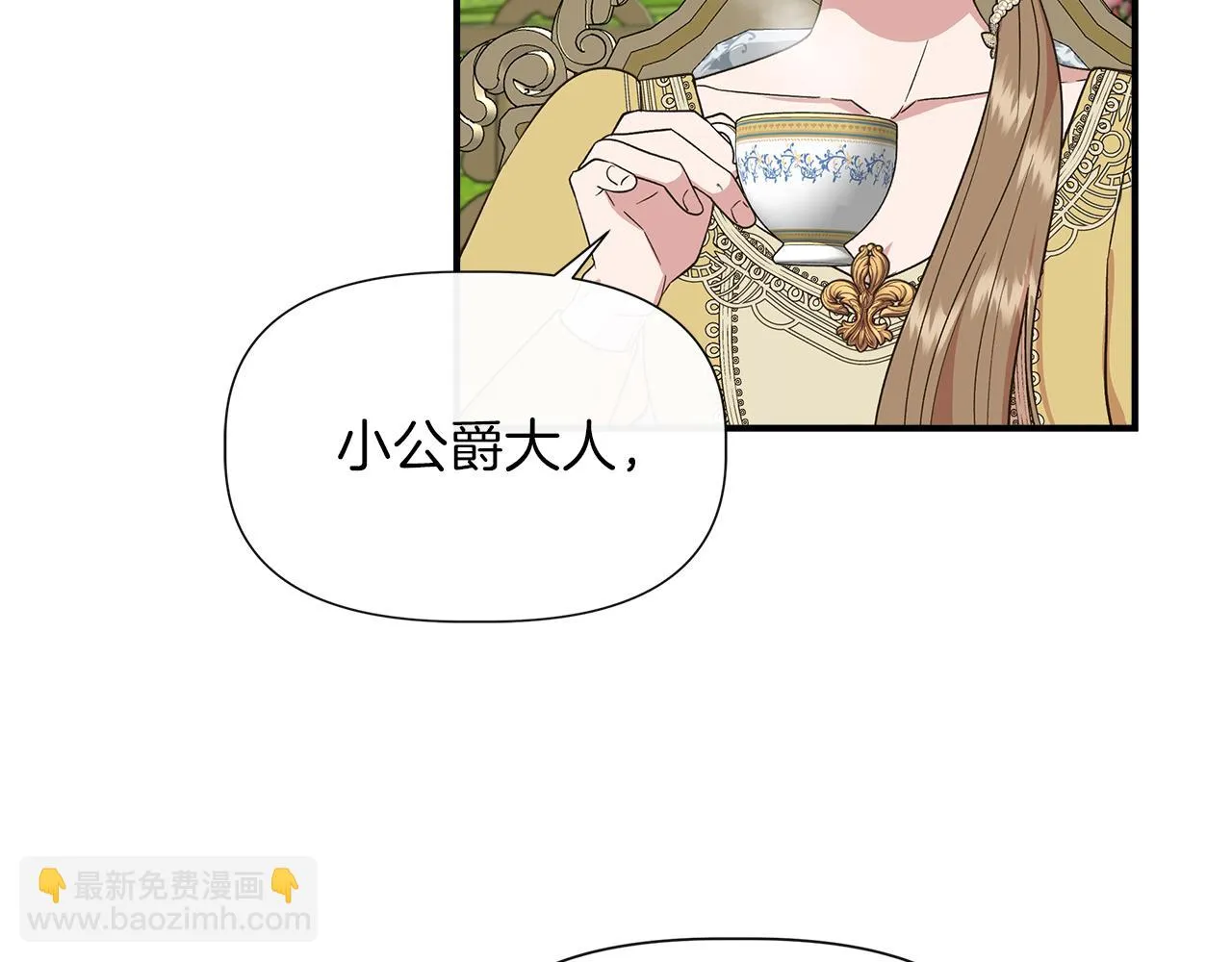 第68话 畅所欲言的茶话会 第88页
