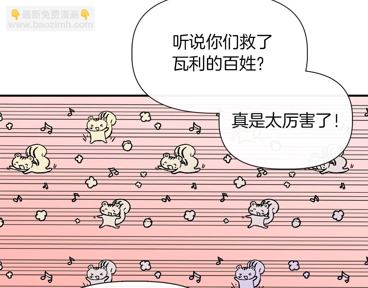 第68话 畅所欲言的茶话会 第89页