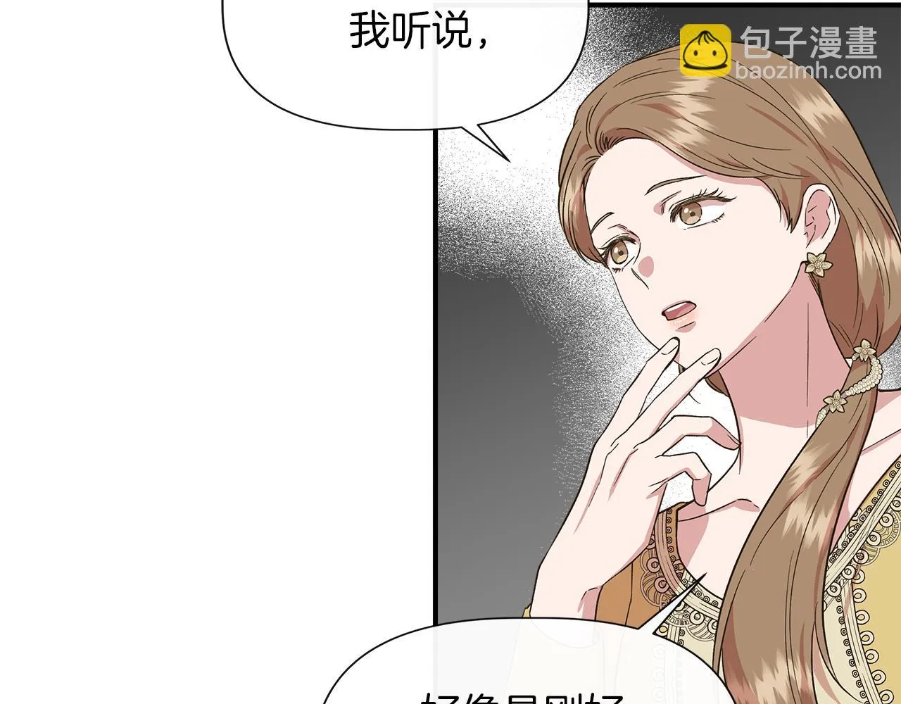 第68话 畅所欲言的茶话会 第93页