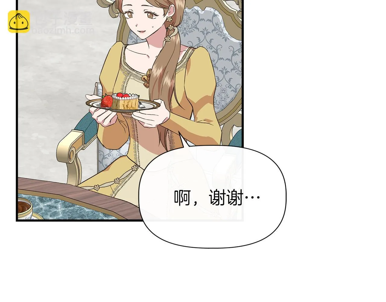 第68话 畅所欲言的茶话会 第99页