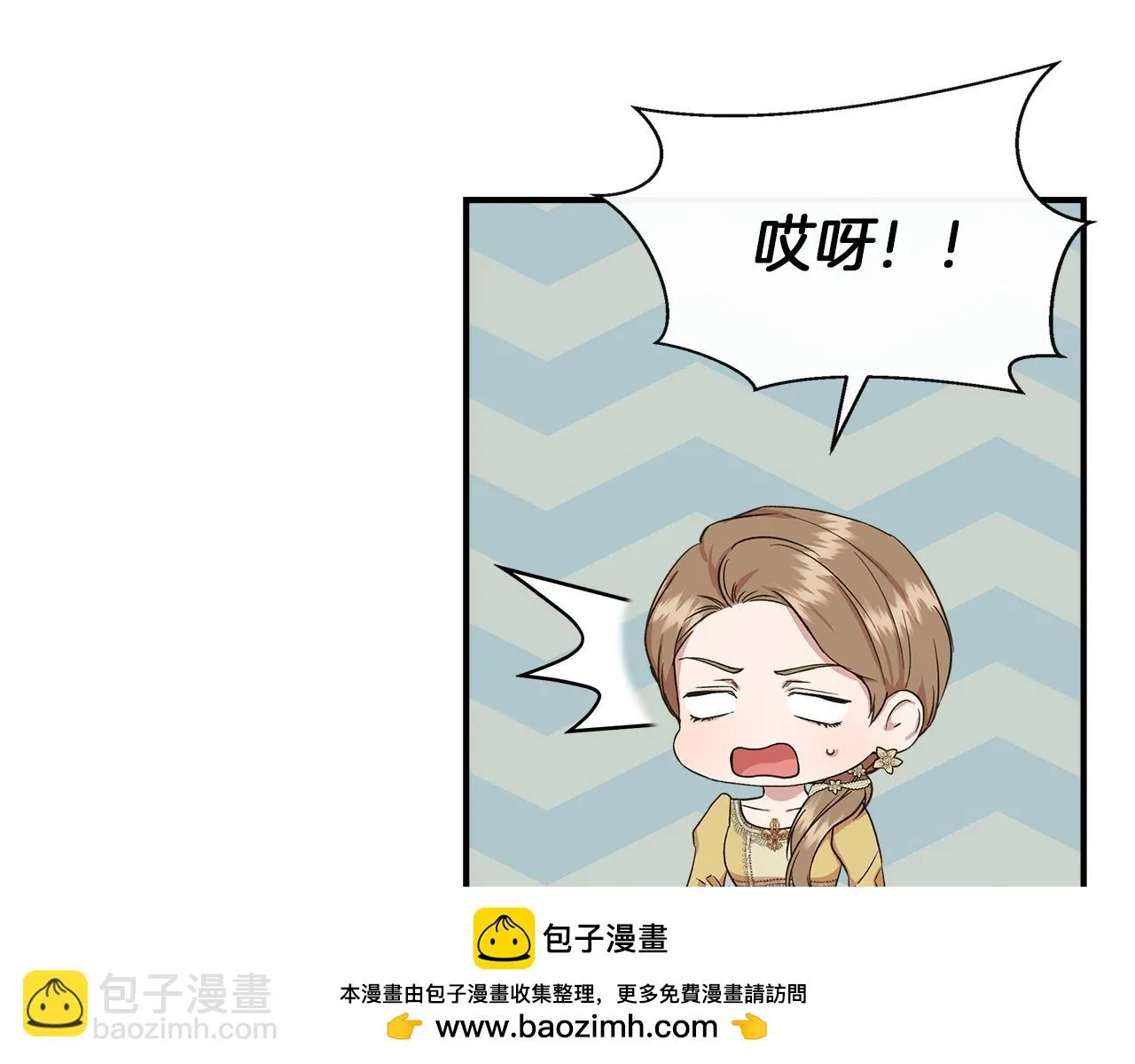 第68话 畅所欲言的茶话会 第100页
