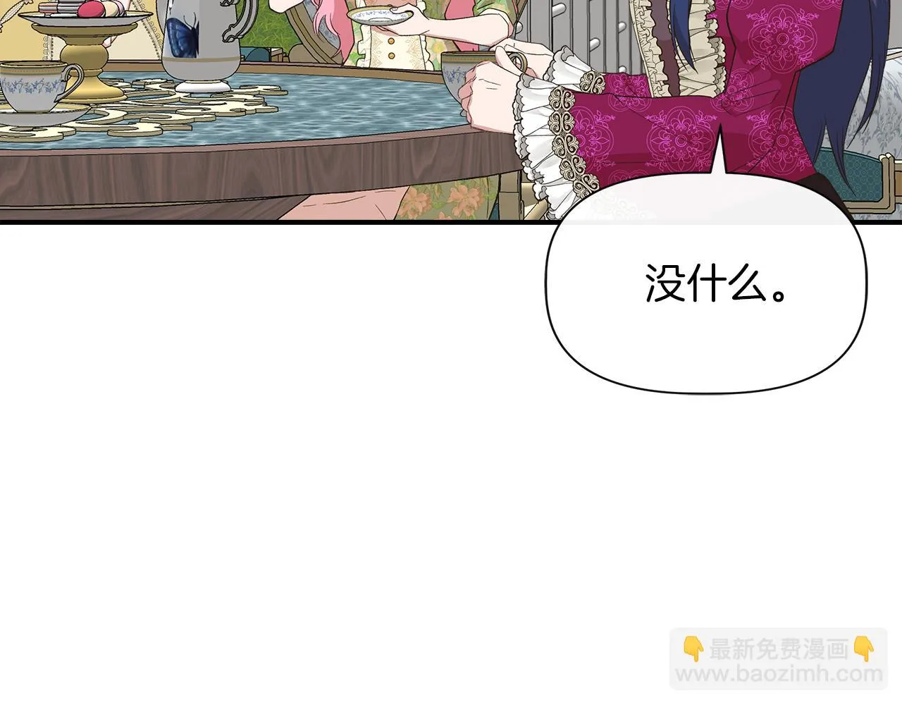 第68话 畅所欲言的茶话会 第103页