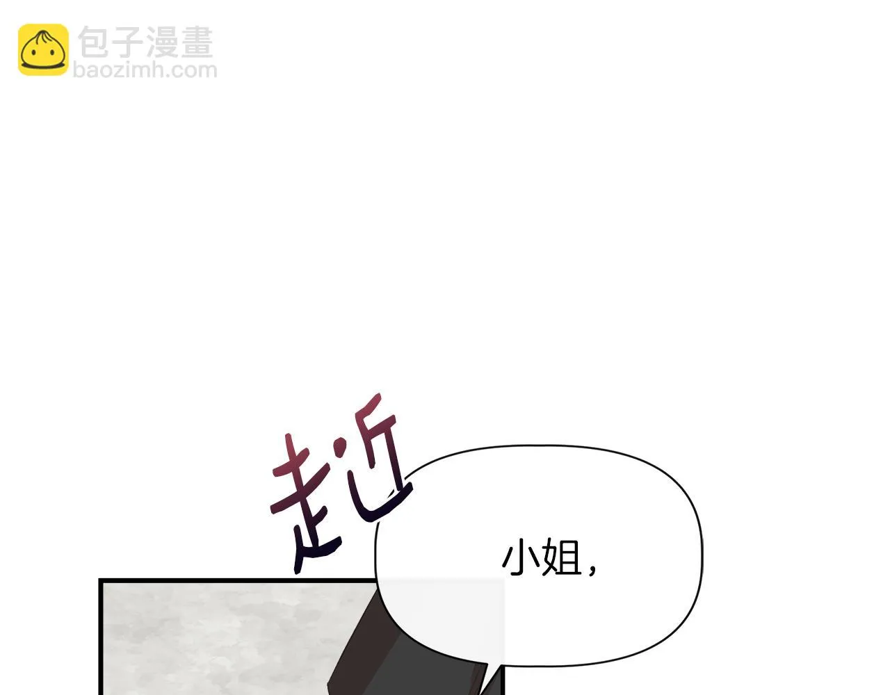 第68话 畅所欲言的茶话会 第104页