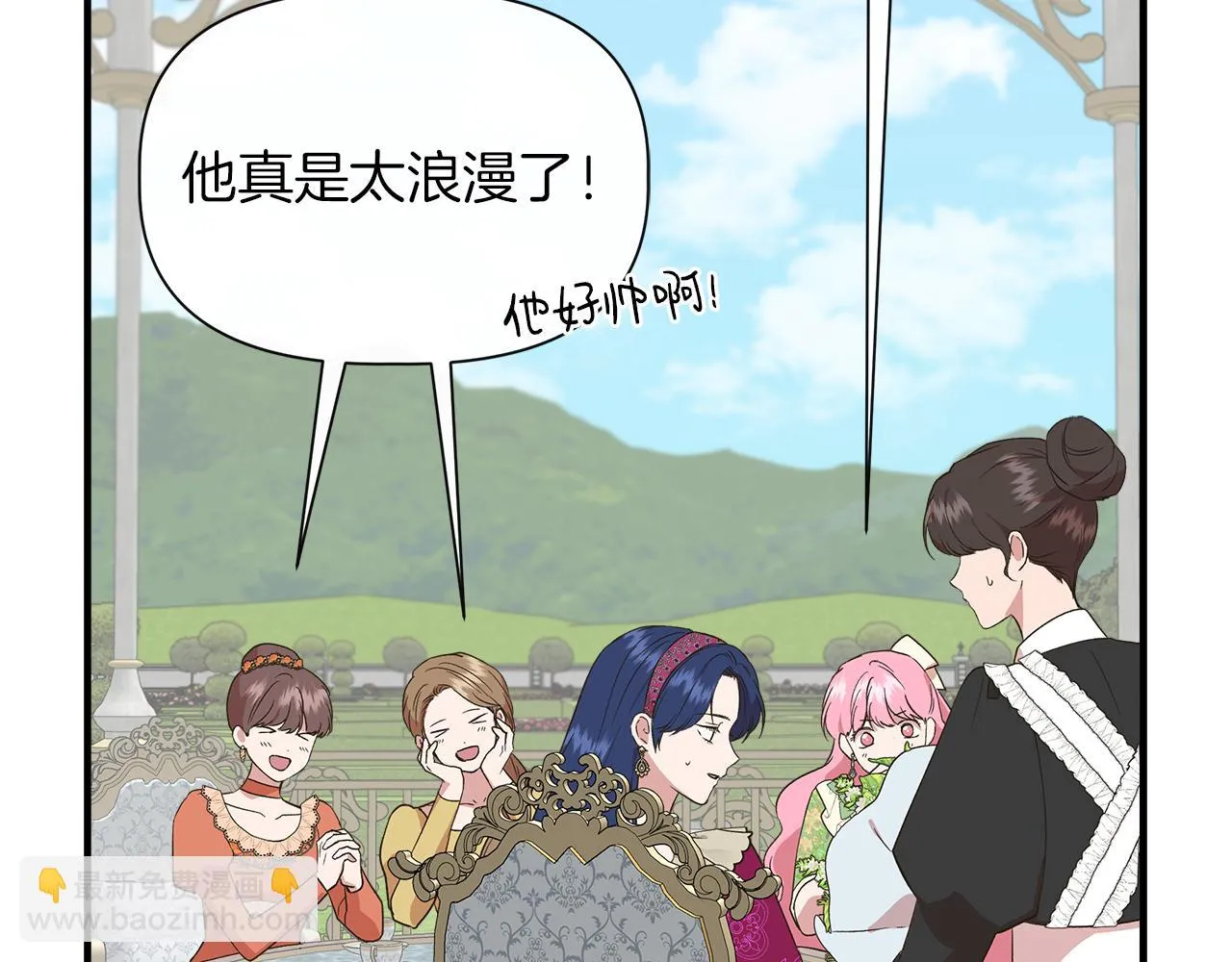 第68话 畅所欲言的茶话会 第112页