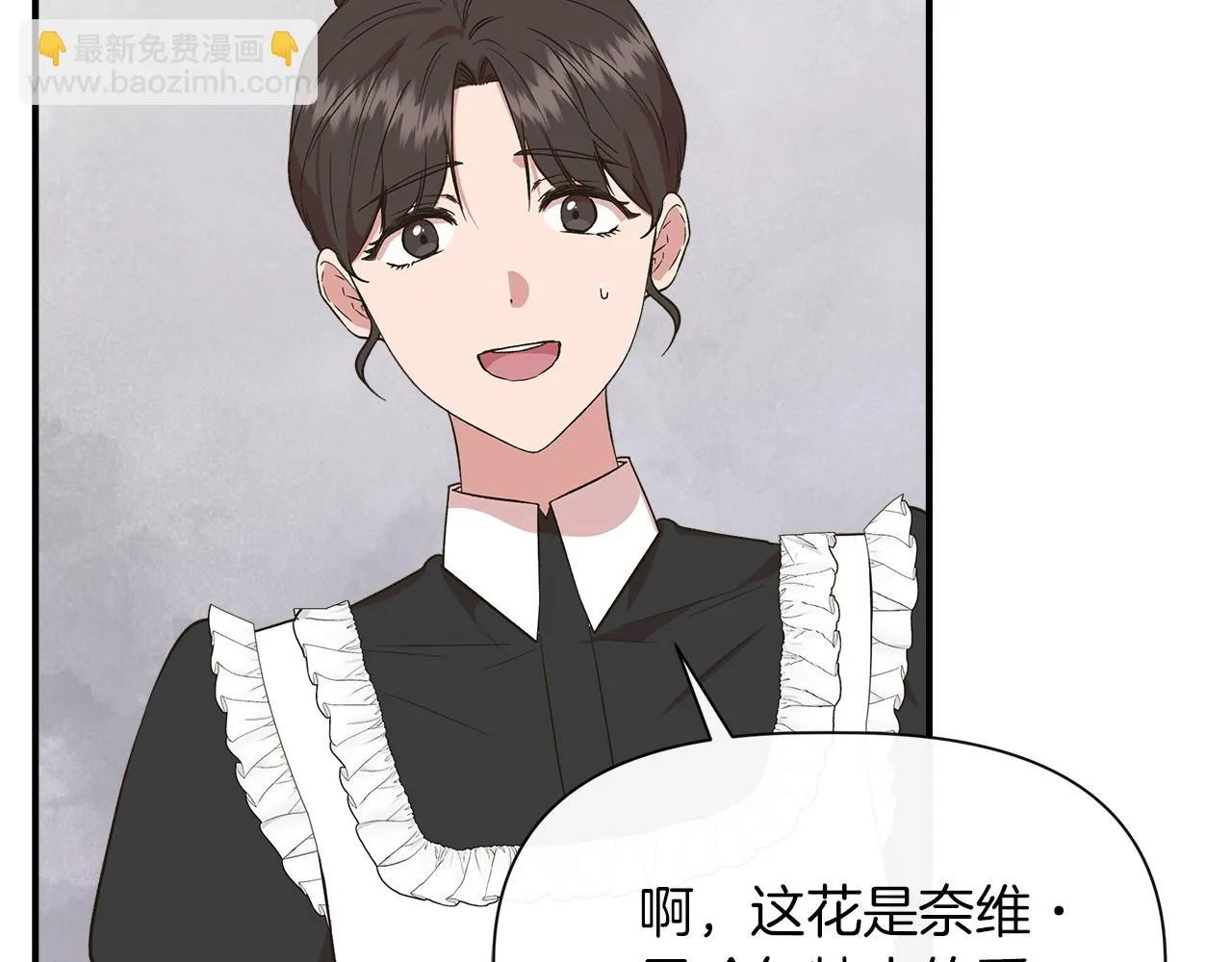 第68话 畅所欲言的茶话会 第114页