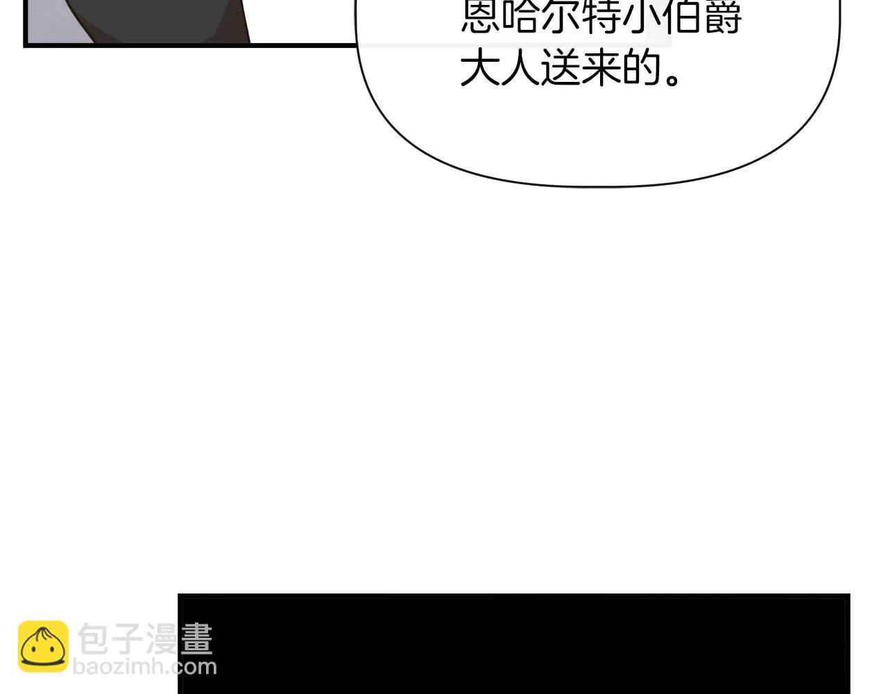第68话 畅所欲言的茶话会 第115页