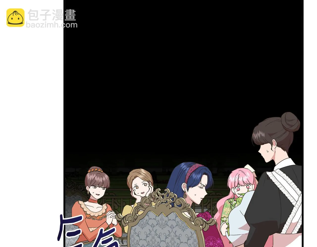 第68话 畅所欲言的茶话会 第116页