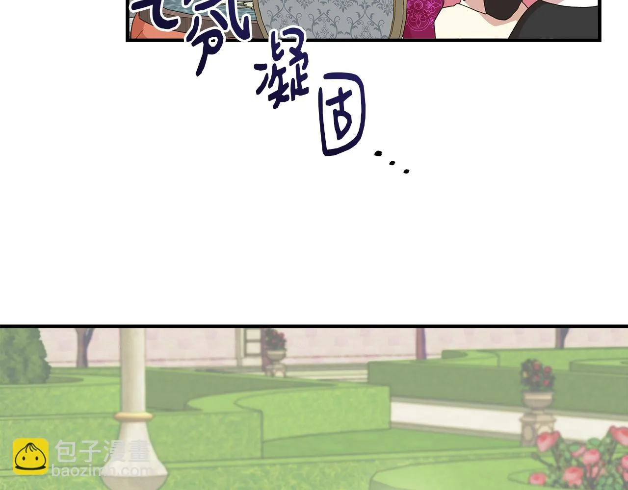 第68话 畅所欲言的茶话会 第117页