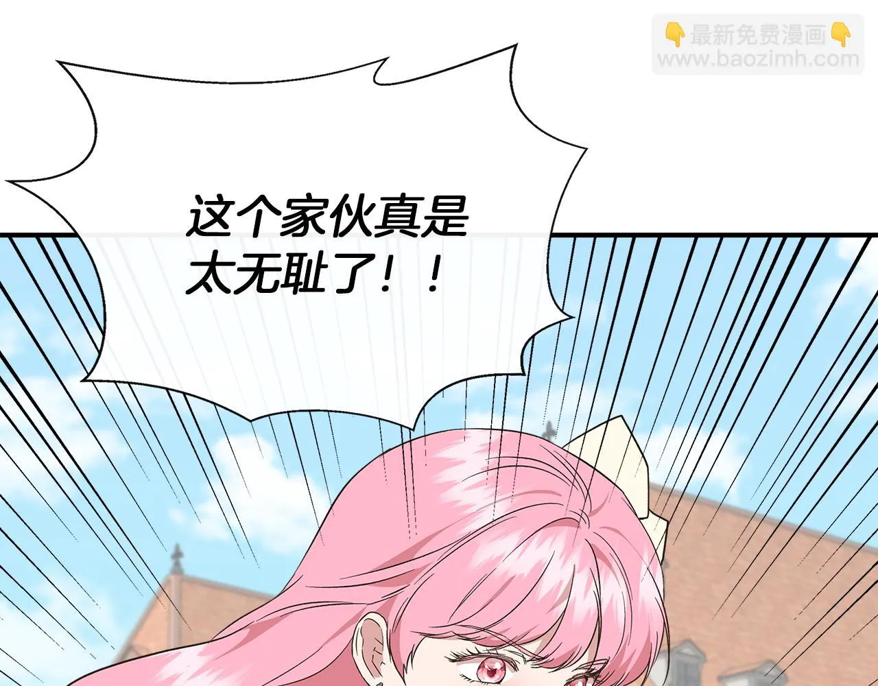 第68话 畅所欲言的茶话会 第121页