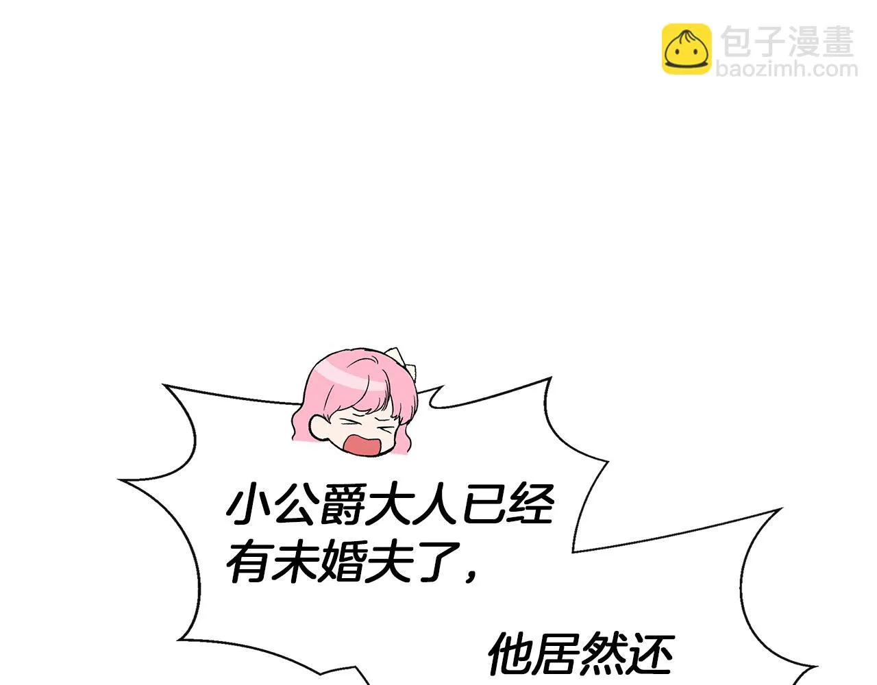 第68话 畅所欲言的茶话会 第124页