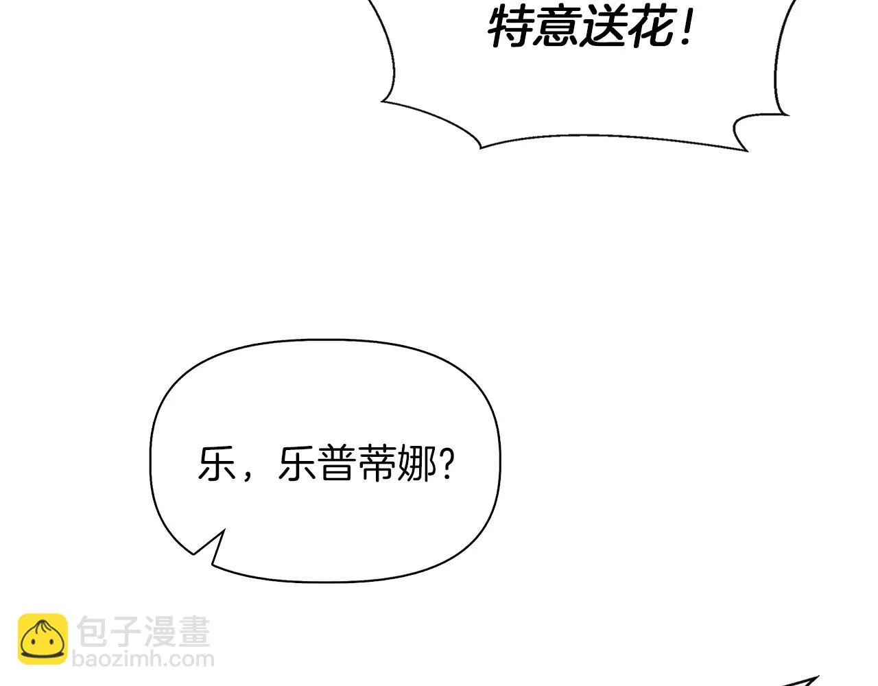第68话 畅所欲言的茶话会 第125页